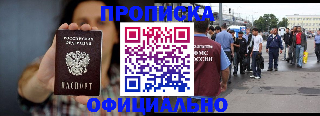 временная прописка в Усть-Джегуте